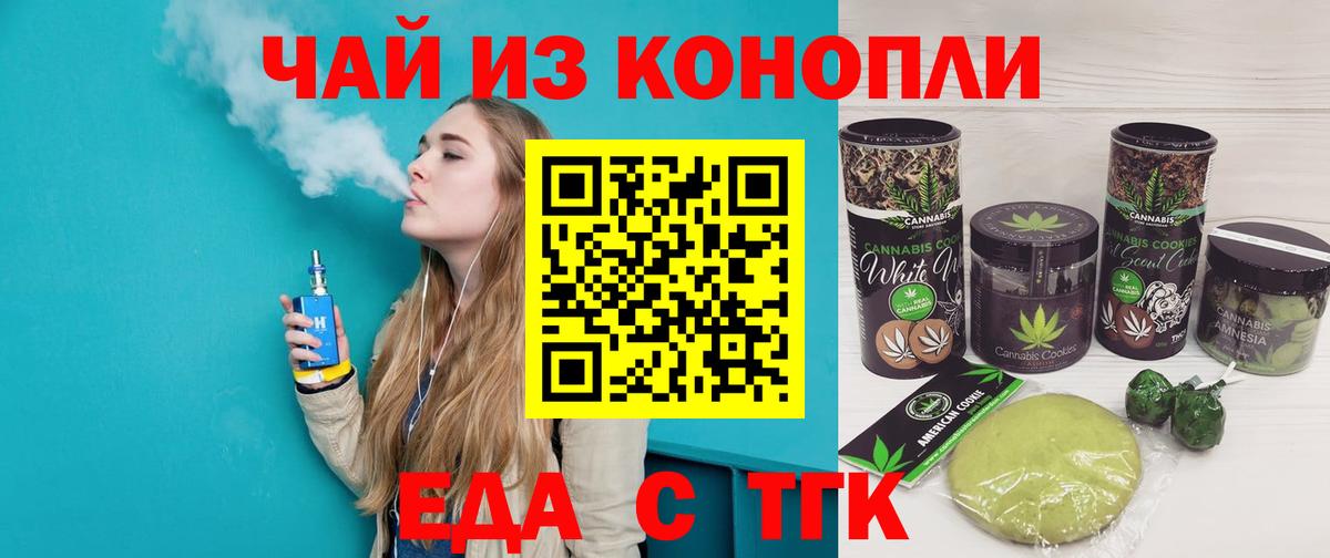 Canna-Cookies марихуана Жуковский