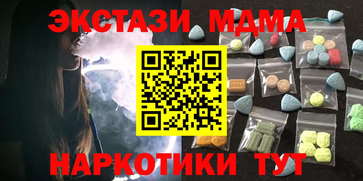 Ecstasy 280 MDMA Жуковский