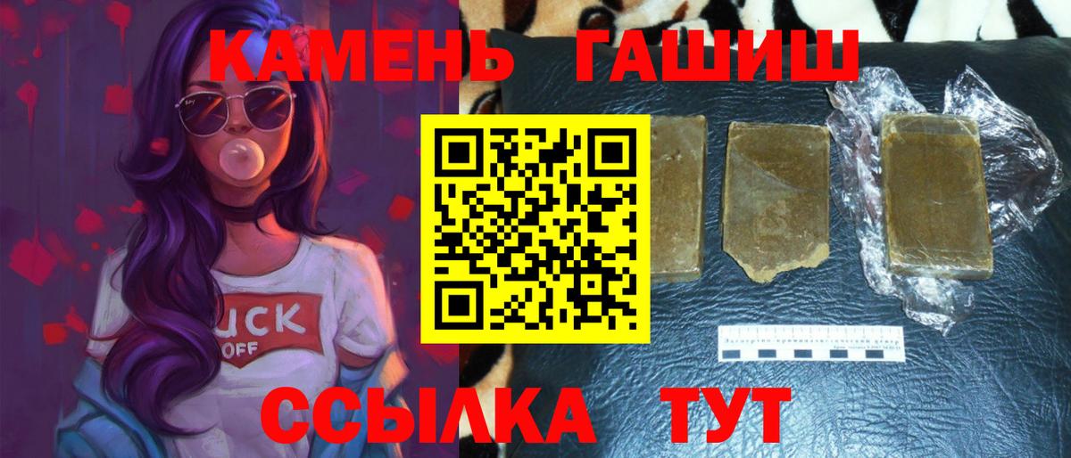 Жуковский  ГАШ хэш  ГАШИШ Изолятор  Вход с VPN 