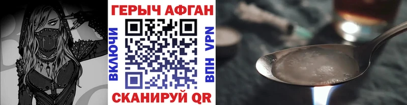 ГЕРОИН Афган  Жуковский 