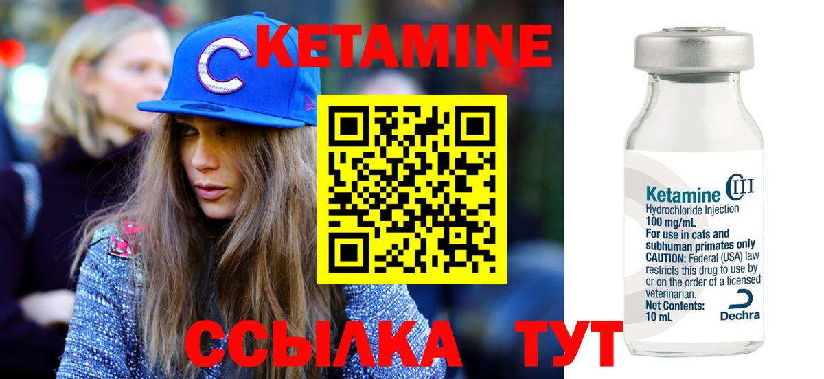 КЕТАМИН VHQ Жуковский