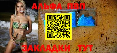 ALPHA PVP Можга