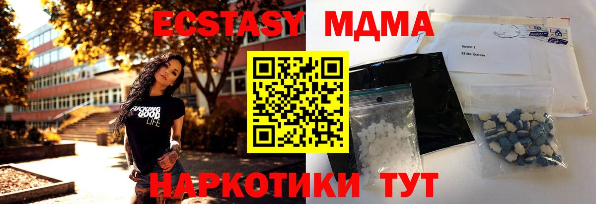 МДМА Molly  MDMA  Жуковский  Вход с VPN 
