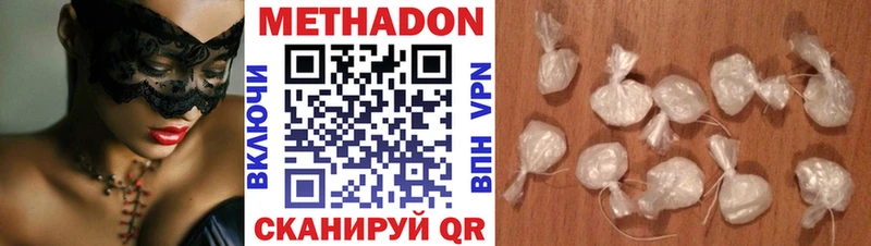 МЕТАДОН кристалл  где можно купить   Жуковский 