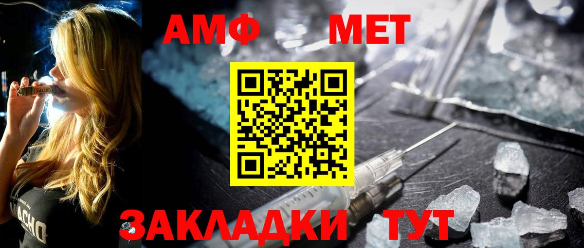 МЕТАМФЕТАМИН пудра Жуковский