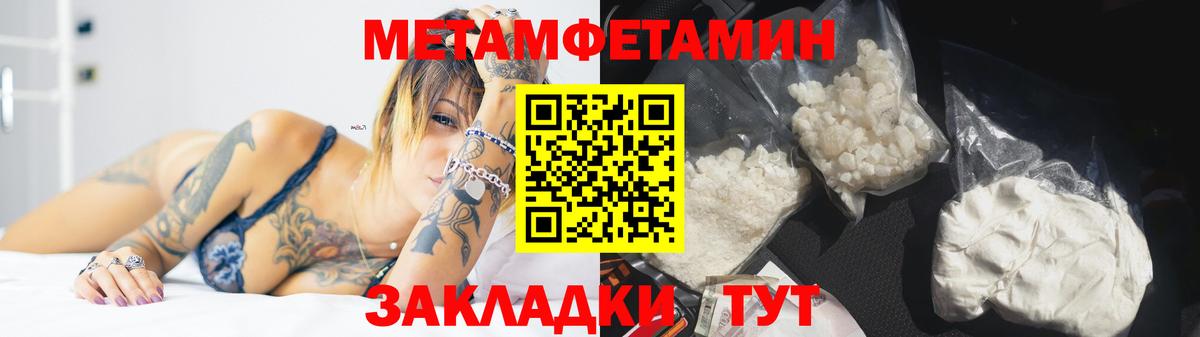 МЕТАМФЕТАМИН Декстрометамфетамин 99.9%  МЕТАМФЕТАМИН Декстрометамфетамин 99.9%  Жуковский  Вход с VPN 
