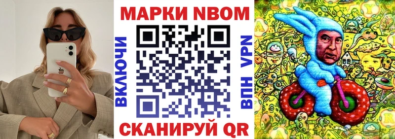 закладка  Жуковский  Марки NBOMe 1,5мг 