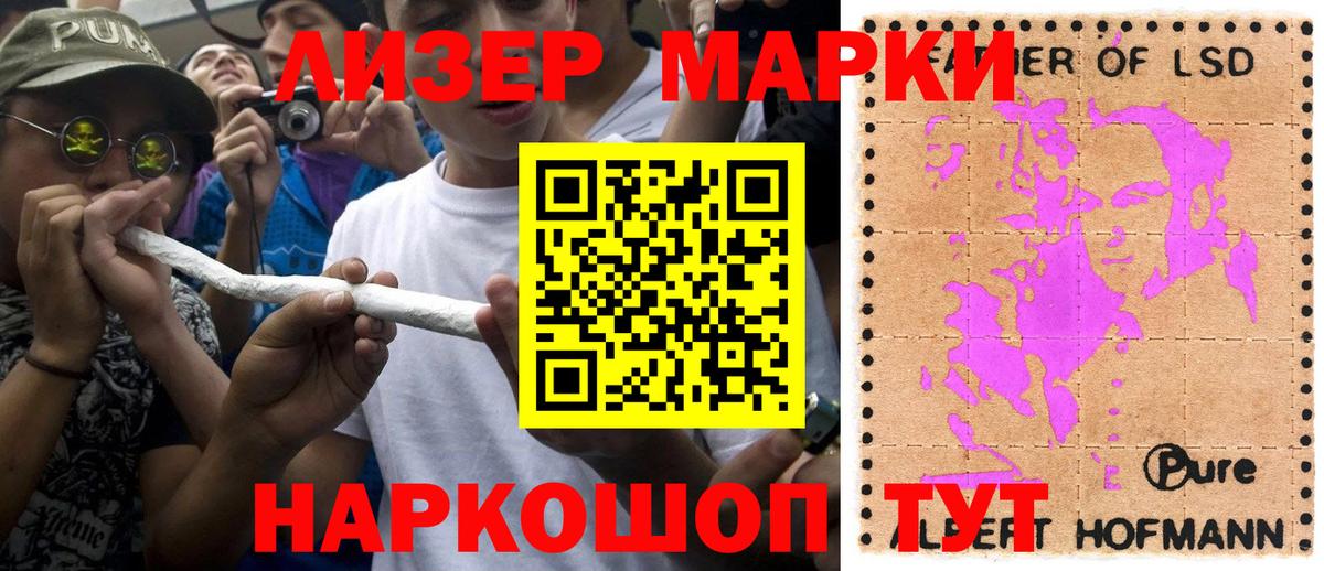Жуковский  Наркотические марки 1500мкг  Марки N-bome  Вход с VPN  купить наркоту  Наркотические марки 1500мкг 