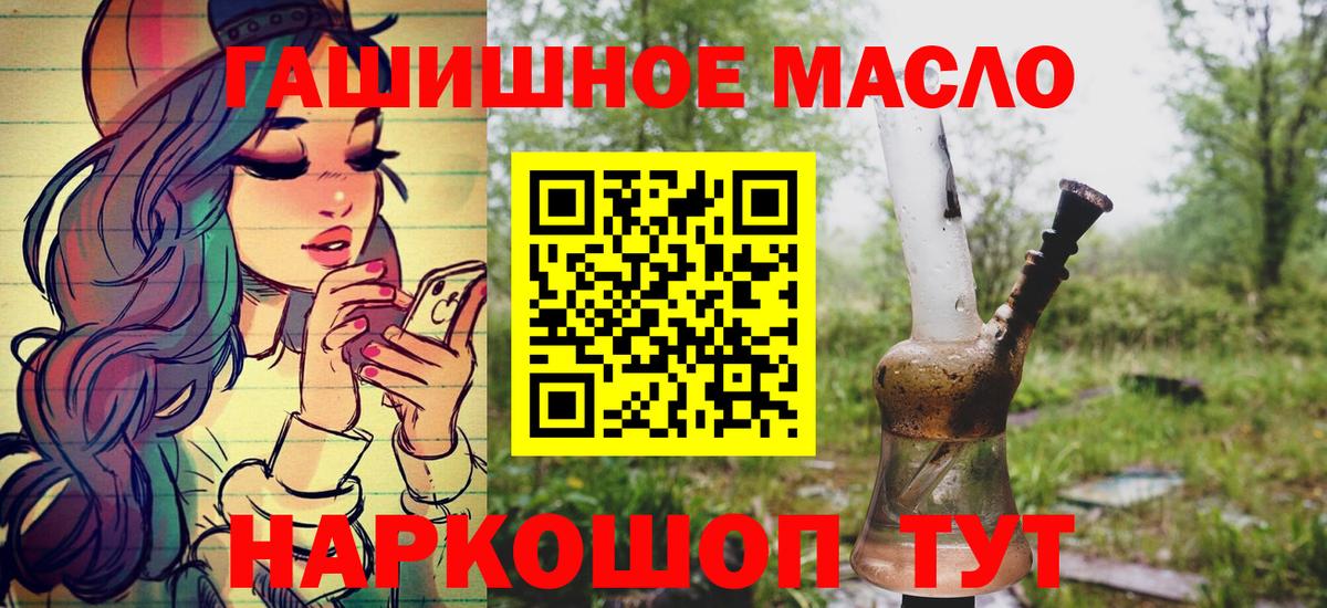 Жуковский  ТГК Wax  Дистиллят ТГК гашишное масло  Вход с VPN 