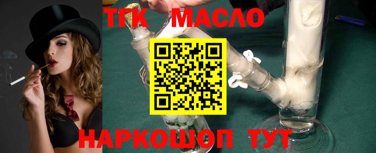 ТГК Wax Жуковский