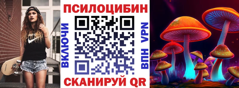 Псилоцибиновые грибы Magic Shrooms  Жуковский 